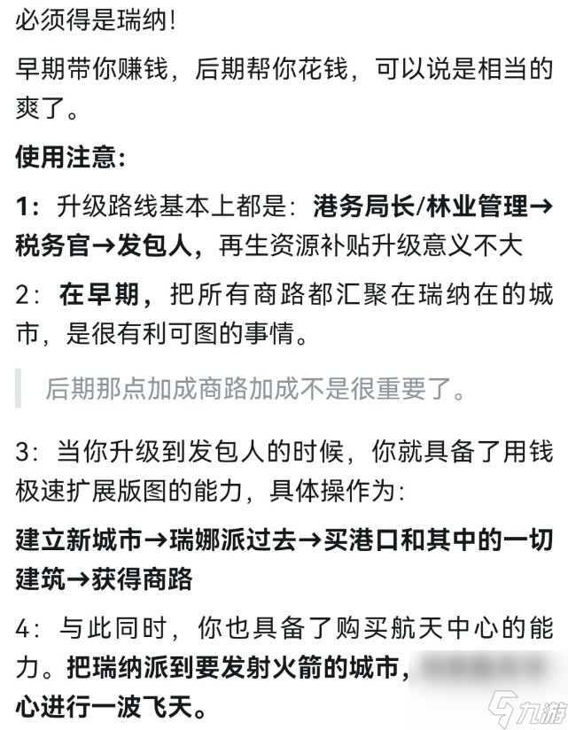 《文明6》瑞納怎么用 總督瑞納使用法詳情