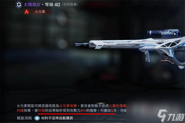《星球重启》太阳风赋能选择推荐