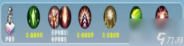 鈴蘭之劍薩曼莎如何玩鈴蘭之劍薩曼莎玩法攻略