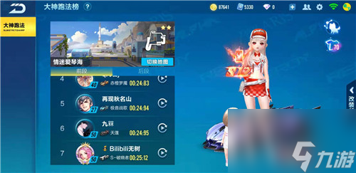 S13新模式介绍 qq飞车手游分站赛怎么玩