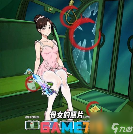 隐秘的档案西郊游乐园怎么通关 隐秘的档案西郊游乐园通关攻略