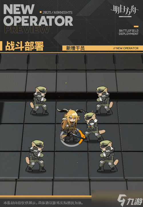 明日方舟锏技能专精材料需求