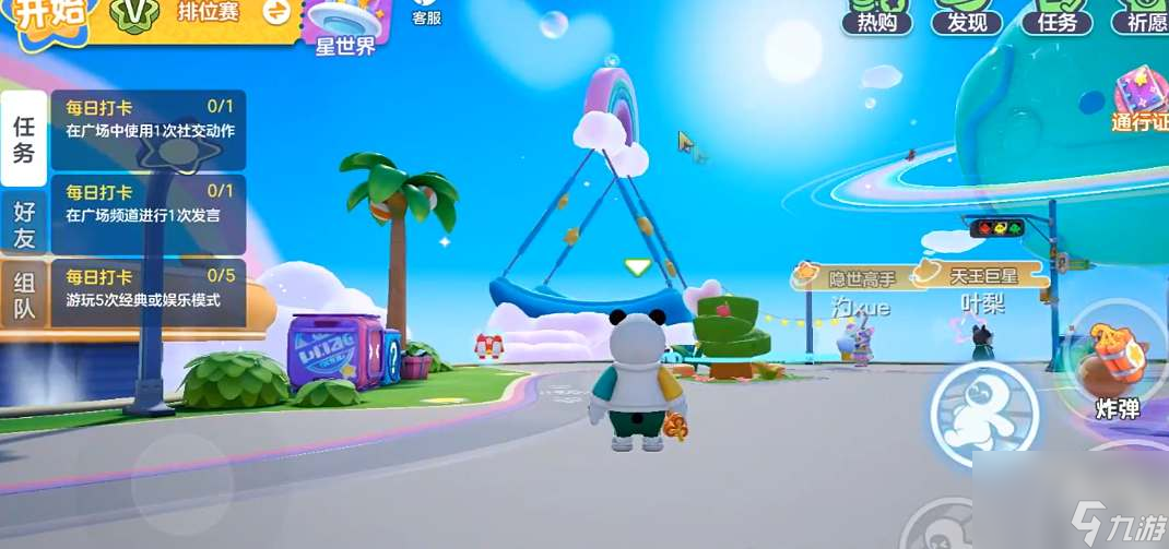元梦之星广场彩蛋位置在哪里