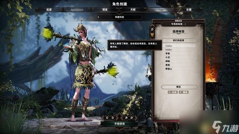 《神界：原罪2》 图文攻略 全剧情流程全支线任务攻略