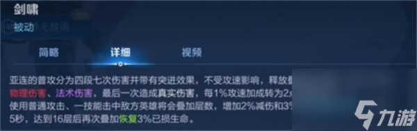王者荣耀亚连怎么使用 亚连全面玩法攻略