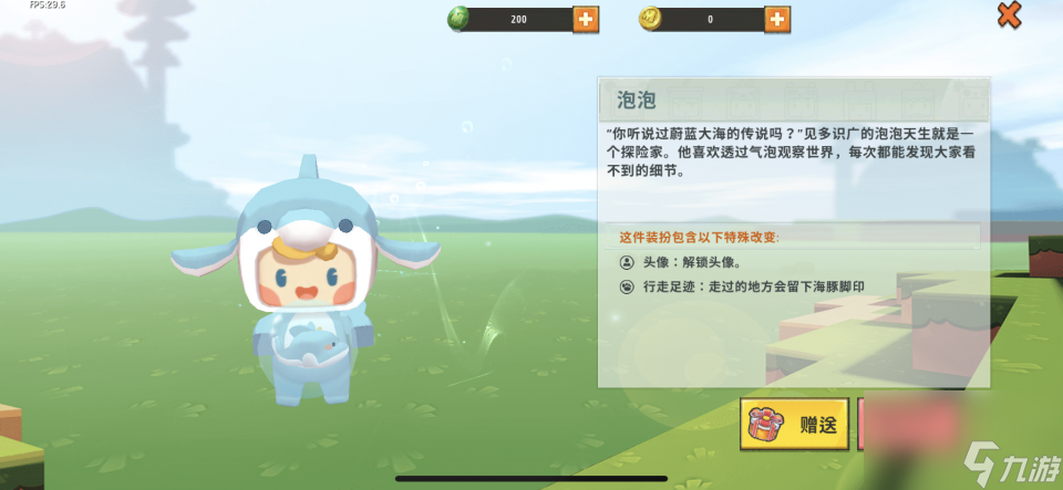 迷你世界：海洋风格的皮肤，美人鱼米娜人气颇高，新出这