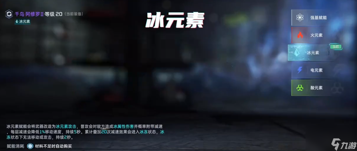 星球重启千鸟阿修罗赋能图文攻略