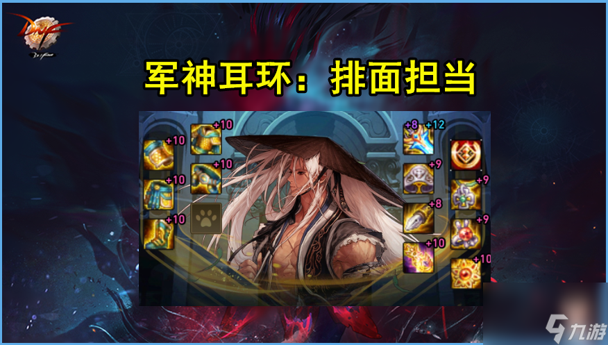 DNF：军神vs灵宝！剑魂最佳毕业神话之争，伤害与排面的比较