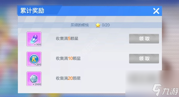 <a id='link_pop' class='keyword-tag' href='https://www.9game.cn/paopaokadingche1/'>跑跑卡丁车手游</a>能量水晶获取方法