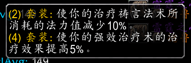 魔獸世界牧師T6套裝叫什么（牧師T6套裝大曝光）