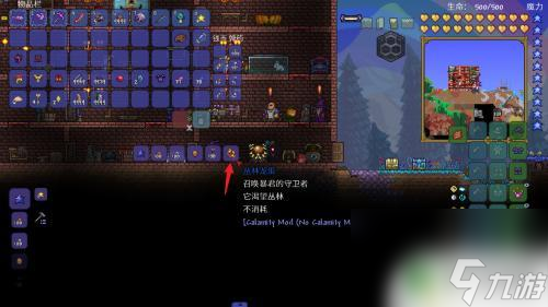 丛林之龙泰拉瑞亚 泰拉瑞亚丛林龙召唤步骤