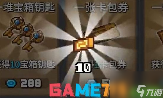 元气骑士前传卡包券怎么使用 元气骑士前传卡包券使用方法