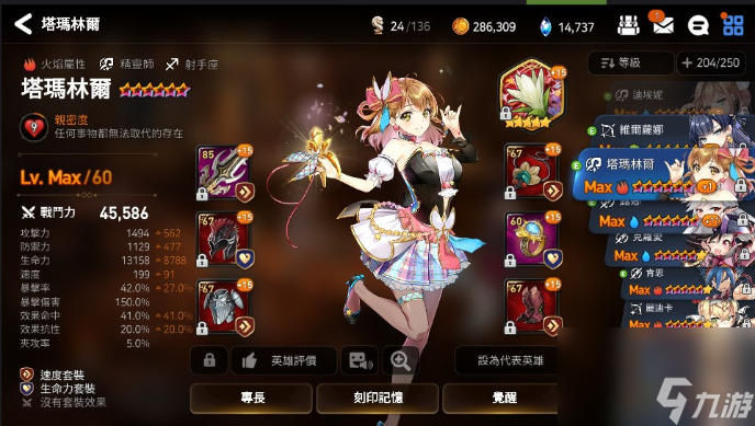 第七史诗塔玛林尔装备怎么组合最好 塔玛林尔装备搭配攻略