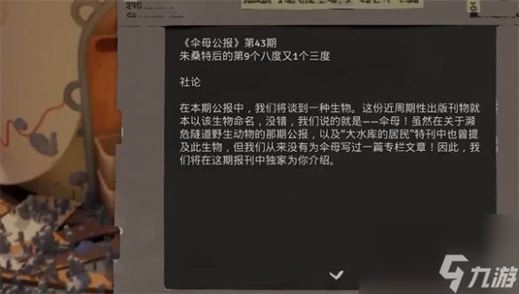 《退潮》游戲第二章全收集