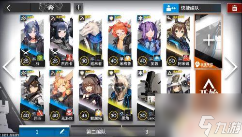 明日方舟2-8突袭攻略 明日方舟2-8突袭模式低配攻略攻略技巧