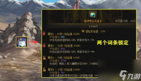 《dnf》神界自定义单词条洗练方法