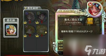 乖离性百万亚瑟王学徒型橄榄石怎么超进化
