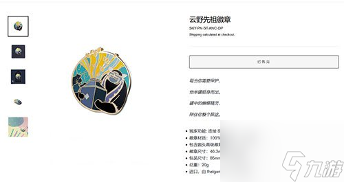 光遇徽章哪里买多少钱