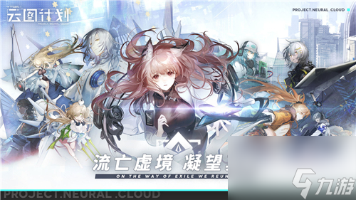 开局角色选择推荐 少女前线云图计划初始角色选谁