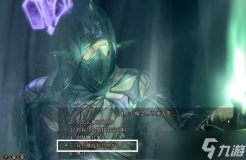 《博德之门3》眼魔怎么打 幽暗地域观察者眼魔攻略