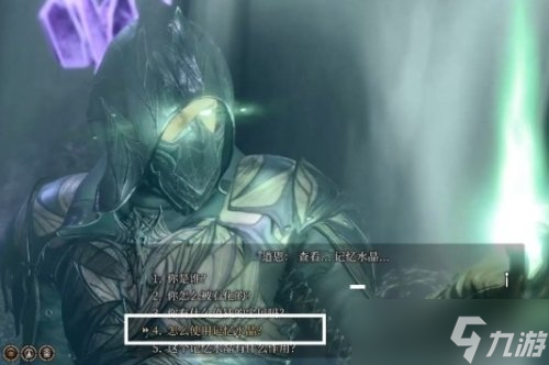 《博德之门3》眼魔怎么打 幽暗地域观察者眼魔攻略