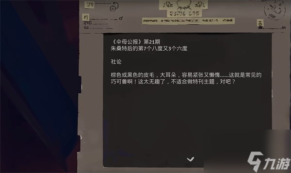 退潮游戲第三章全收集