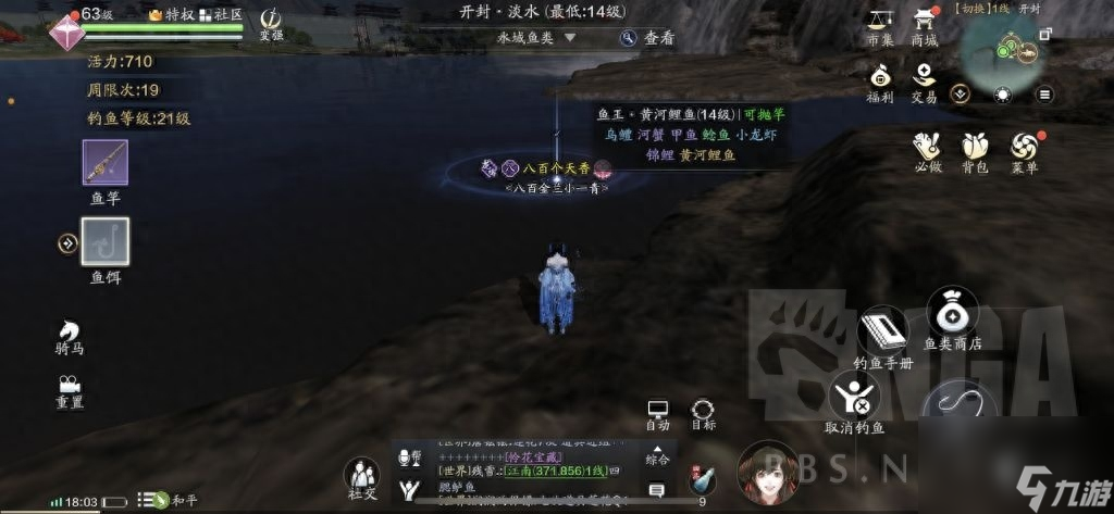 天涯明月刀17级去哪里钓鱼（天涯明月刀手游垂钓任务介绍）「干货」