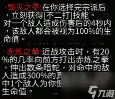 《暖雪》DLC2全残响效果及获取方法