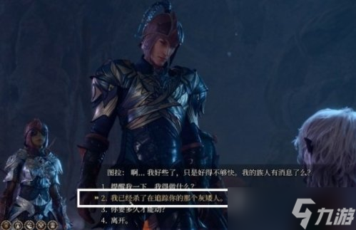 《博德之门3》灰矮人要打吗 幽暗地域破败村落灰矮人攻略