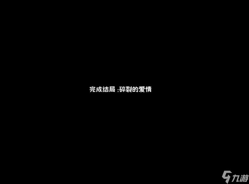 魔法喵星夜有几种结局 通关结局汇总