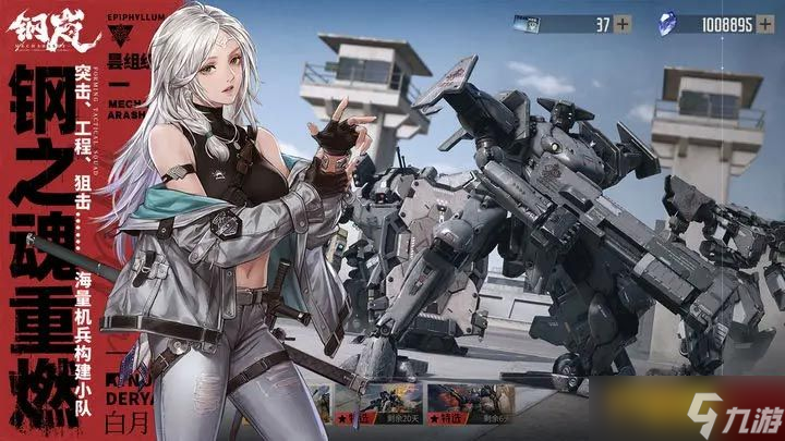 钢岚可以联机吗 钢岚手游联机玩法介绍