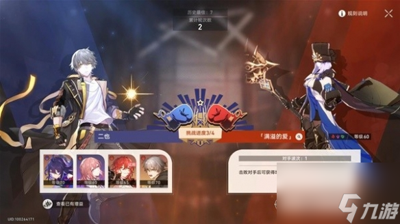 崩坏星穹铁道磐岩镇超级联赛重量级怎么打出来 磐岩镇超级联赛重量级战术攻略
