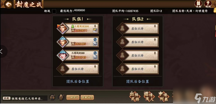 《三国战纪2》破邪诛魔回报飞升！