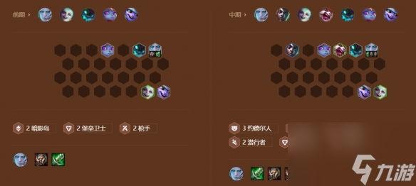 金铲铲之战S9巨神峰厄加特阵容怎么组合最好 巨神峰厄加特阵容玩法攻略