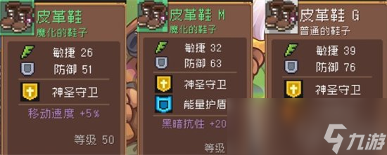 《元气骑士前传》装备系统怎么样 装备系统玩法一览