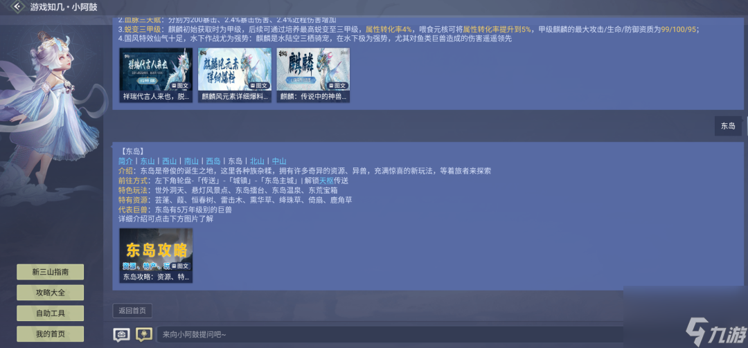 妄想山海：盘点新手必须了解的实用功能，掌握就能畅游大荒了！
