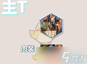金铲铲之战s10音浪永恩玩法介绍
