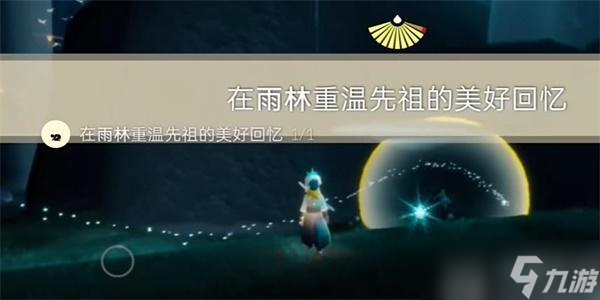 光遇12月5日每日任务攻略大全