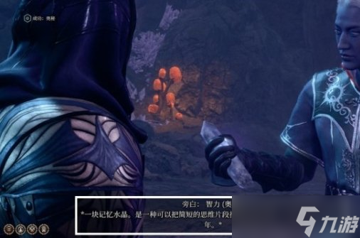 《博德之门3》眼魔怎么打 幽暗地域观察者眼魔攻略