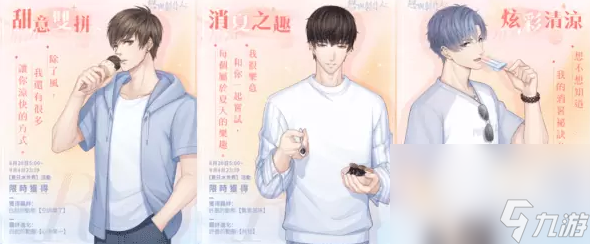 《恋与制作人》最新版本登场！以吻封缄缠绕于心「倾色浮影」SP羁绊活动同步推出