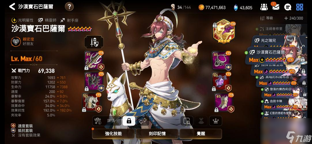 第七史诗精灵师职业哪个角色比较强 精灵师角色推荐