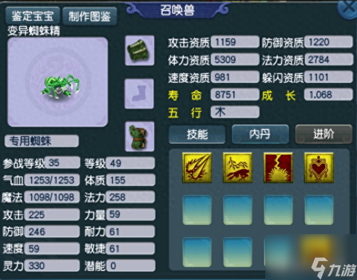 梦幻西游新手专区讲解（梦幻手游新手区详细介绍）「详细介绍」