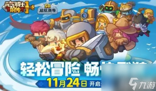 元气骑士前传怎么更换副职业（副职业更换方法）