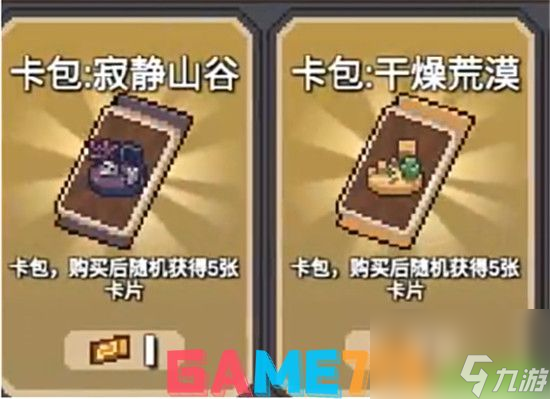元气骑士前传卡包券怎么使用 元气骑士前传卡包券使用方法