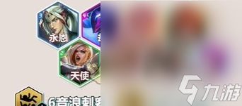 《金铲铲之战》s10音浪永恩玩法攻略