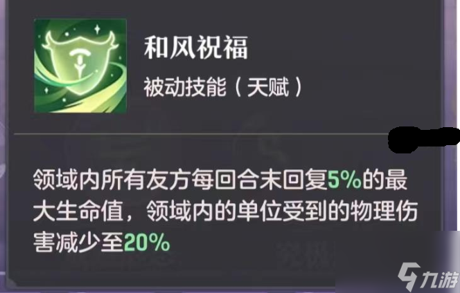 长安幻想白泽打书攻略