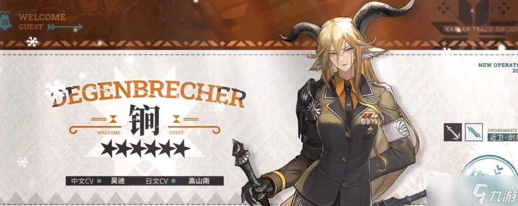 明日方舟黑骑士锏技能怎么样