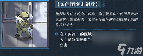 明日方舟银心湖列车新敌人有哪些 明日方舟银心湖列车新敌人详情介绍