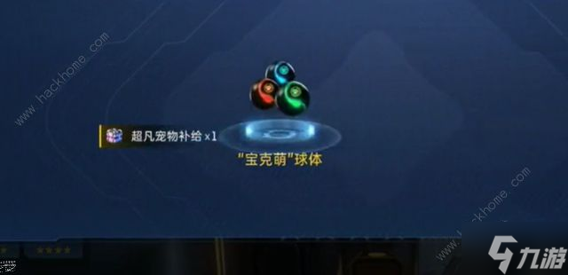 星球重啟ssr寵物盲盒怎么得 ssr寵物盲盒白嫖獲取攻略