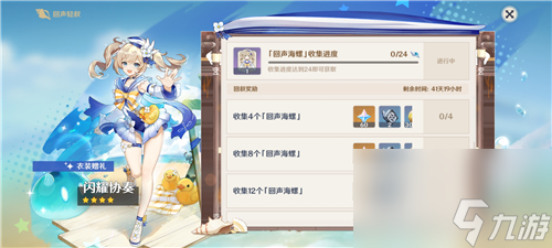 角色皮肤在哪买教学 原神衣装怎么获得